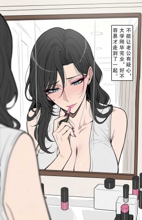 变色龙 琉璃碎甜蜜毒药 - Page 6