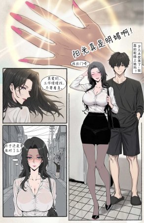 变色龙 琉璃碎甜蜜毒药 - Page 7