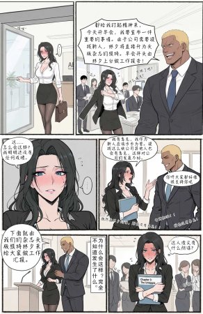 变色龙 琉璃碎甜蜜毒药 - Page 8