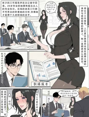 变色龙 琉璃碎甜蜜毒药 - Page 9