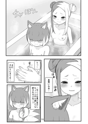 ちくなめ亭 にぷるく 壬生狼ショタ喰い警察チグサ - Page 12