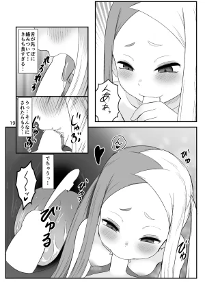 ちくなめ亭 にぷるく 壬生狼ショタ喰い警察チグサ - Page 18