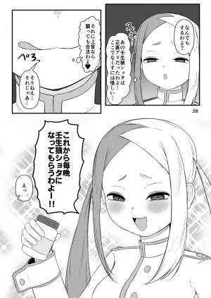 ちくなめ亭 にぷるく 壬生狼ショタ喰い警察チグサ - Page 27