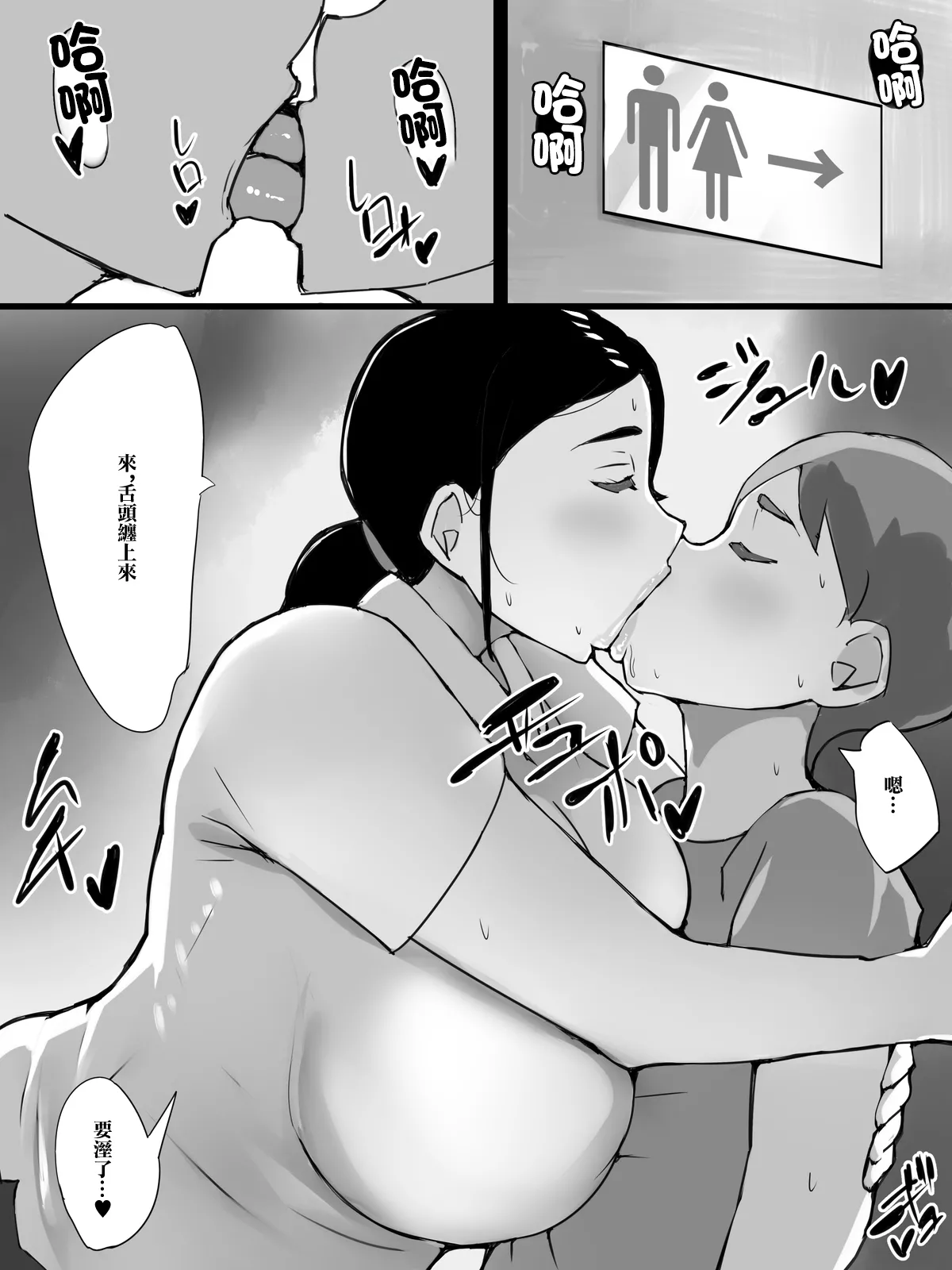 ういんなー屋スーパーで働く欲求不満おばさんに弱みを握られて肉体関係を要求される話 - Image 15