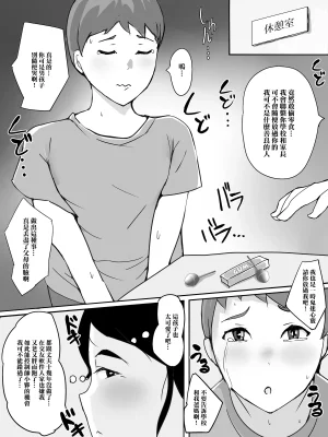 ういんなー屋スーパーで働く欲求不満おばさんに弱みを握られて肉体関係を要求される話 - Page 4