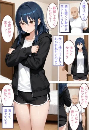 スタジオタウマゼイン 一晩中生セックスで不思議ちゃん快楽堕ち - Page 3