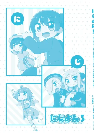 にじよん３ ラブライブ虹ヶ咲学園スクールアイドル同好会 よんこま - Page 103