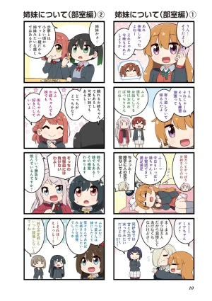 にじよん３ ラブライブ虹ヶ咲学園スクールアイドル同好会 よんこま - Page 11