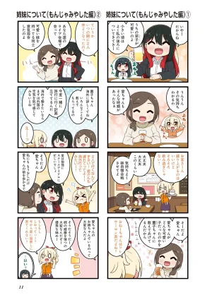 にじよん３ ラブライブ虹ヶ咲学園スクールアイドル同好会 よんこま - Page 12