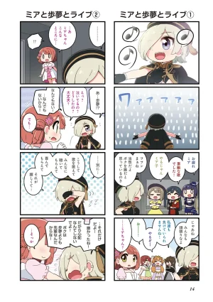 にじよん３ ラブライブ虹ヶ咲学園スクールアイドル同好会 よんこま - Page 15