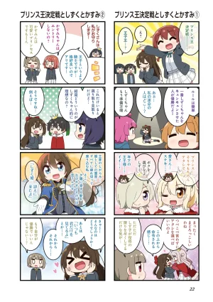 にじよん３ ラブライブ虹ヶ咲学園スクールアイドル同好会 よんこま - Page 23
