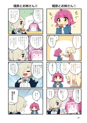 にじよん３ ラブライブ虹ヶ咲学園スクールアイドル同好会 よんこま - Page 25