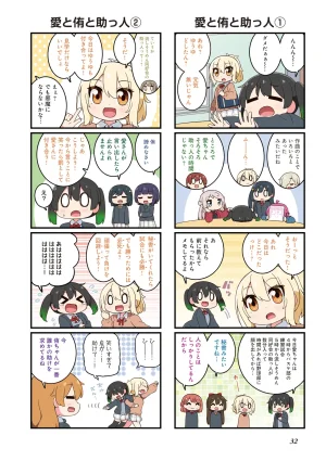 にじよん３ ラブライブ虹ヶ咲学園スクールアイドル同好会 よんこま - Page 33