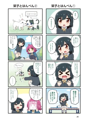 にじよん３ ラブライブ虹ヶ咲学園スクールアイドル同好会 よんこま - Page 37