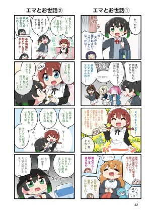 にじよん３ ラブライブ虹ヶ咲学園スクールアイドル同好会 よんこま - Page 43