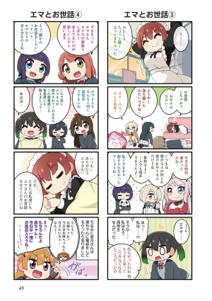 にじよん３ ラブライブ虹ヶ咲学園スクールアイドル同好会 よんこま - Page 44