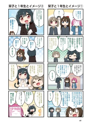 にじよん３ ラブライブ虹ヶ咲学園スクールアイドル同好会 よんこま - Page 49