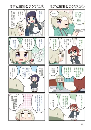 にじよん３ ラブライブ虹ヶ咲学園スクールアイドル同好会 よんこま - Page 53