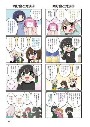 にじよん３ ラブライブ虹ヶ咲学園スクールアイドル同好会 よんこま - Page 60