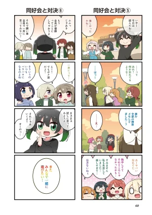 にじよん３ ラブライブ虹ヶ咲学園スクールアイドル同好会 よんこま - Page 61