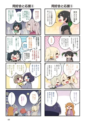 にじよん３ ラブライブ虹ヶ咲学園スクールアイドル同好会 よんこま - Page 64