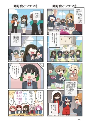 にじよん３ ラブライブ虹ヶ咲学園スクールアイドル同好会 よんこま - Page 67