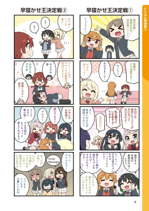 にじよん３ ラブライブ虹ヶ咲学園スクールアイドル同好会 よんこま - Page 7