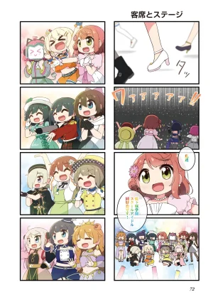 にじよん３ ラブライブ虹ヶ咲学園スクールアイドル同好会 よんこま - Page 73