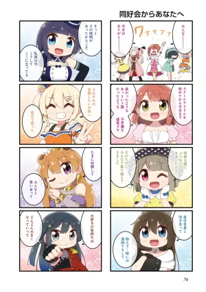 にじよん３ ラブライブ虹ヶ咲学園スクールアイドル同好会 よんこま - Page 75