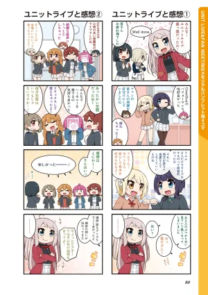 にじよん３ ラブライブ虹ヶ咲学園スクールアイドル同好会 よんこま - Page 81