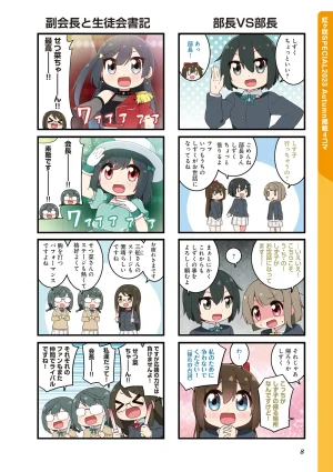 にじよん３ ラブライブ虹ヶ咲学園スクールアイドル同好会 よんこま - Page 9