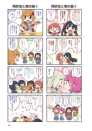 にじよん３ ラブライブ虹ヶ咲学園スクールアイドル同好会 よんこま - Page 94