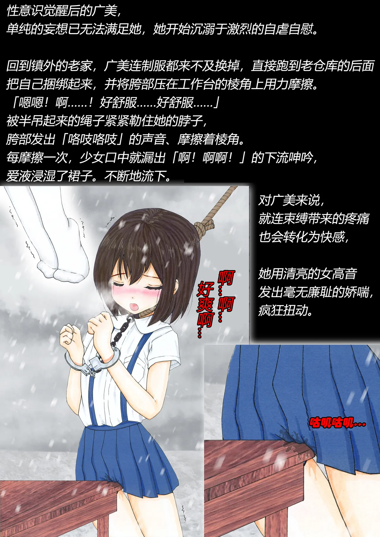 トリステル修道院 マゾ少女広美 魔女狩り志願有条色狼汉化 - Image 10