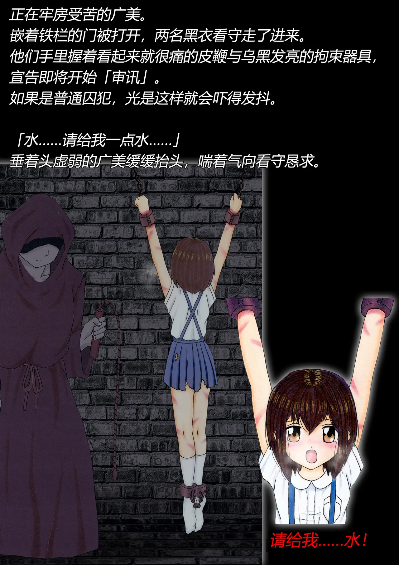 トリステル修道院 マゾ少女広美 魔女狩り志願有条色狼汉化 - Image 18