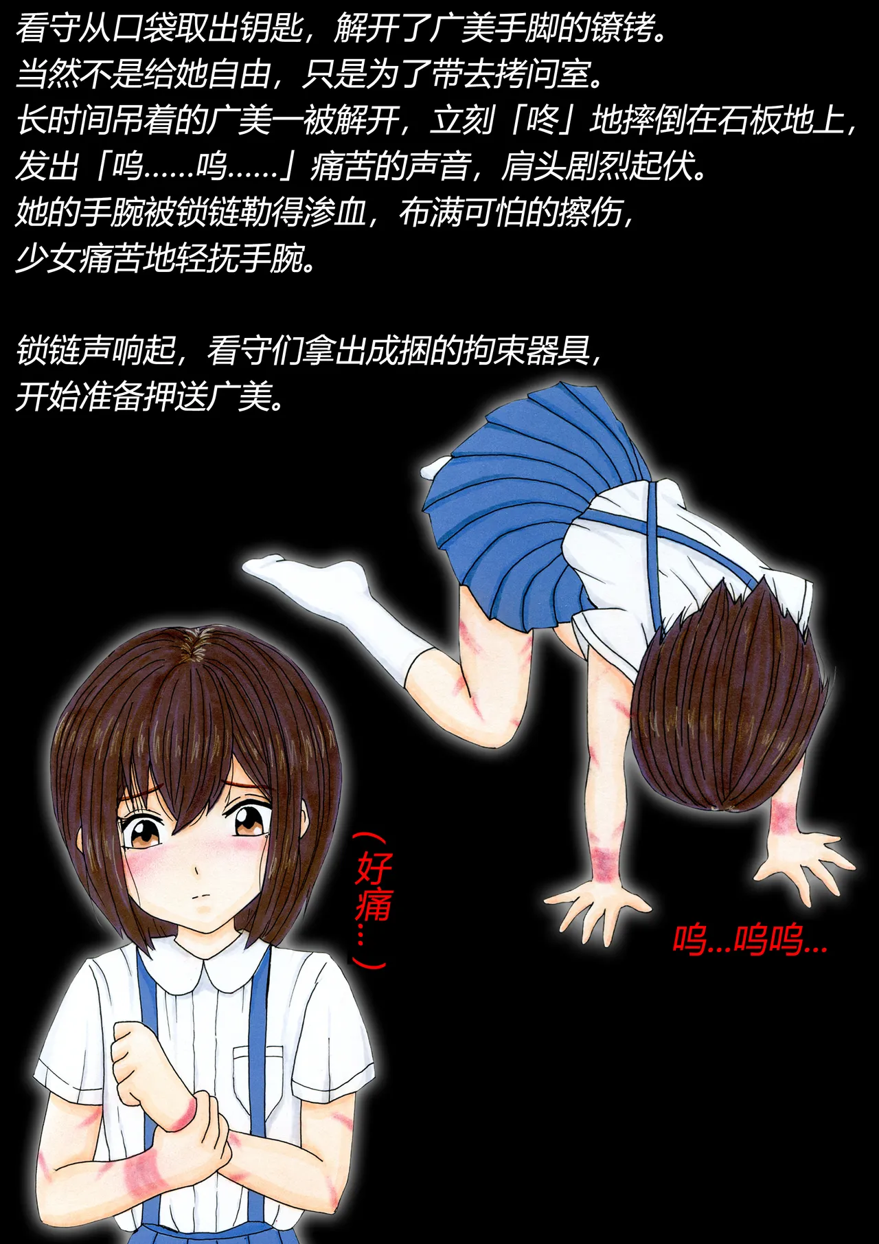 トリステル修道院 マゾ少女広美 魔女狩り志願有条色狼汉化 - Image 21