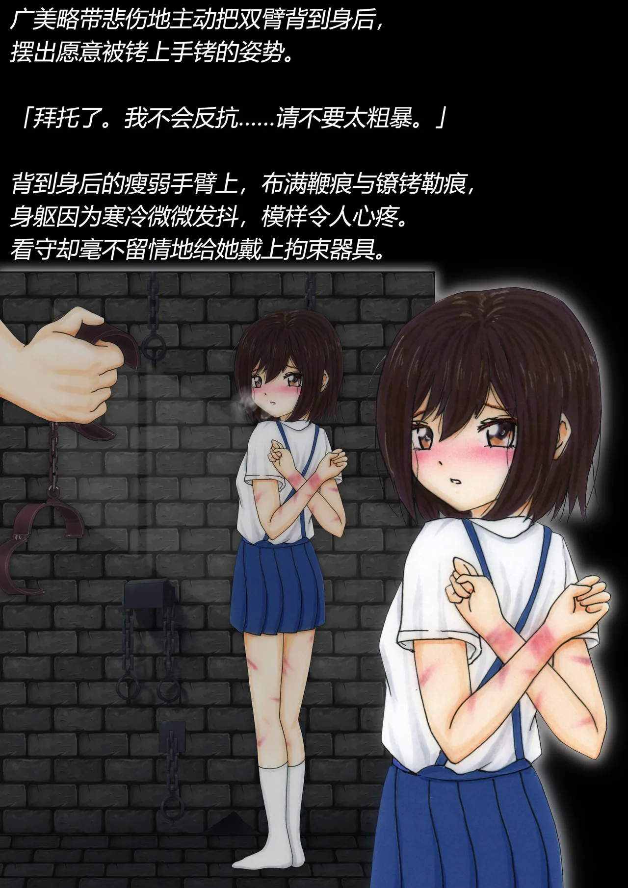 トリステル修道院 マゾ少女広美 魔女狩り志願有条色狼汉化 - Image 22