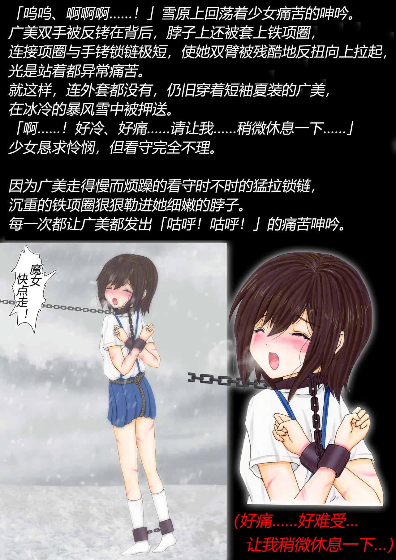 トリステル修道院 マゾ少女広美 魔女狩り志願有条色狼汉化 - Image 23