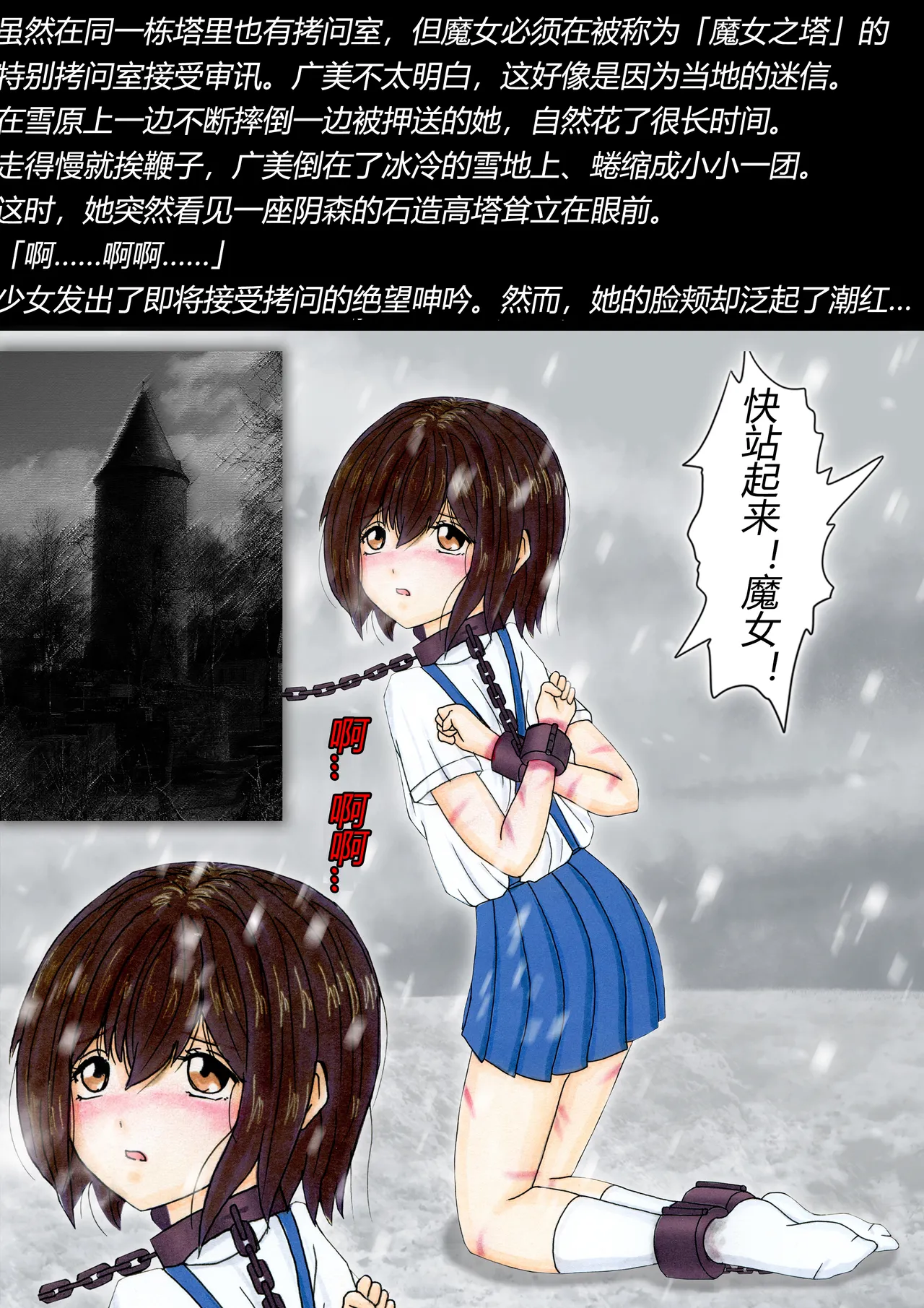 トリステル修道院 マゾ少女広美 魔女狩り志願有条色狼汉化 - Image 24