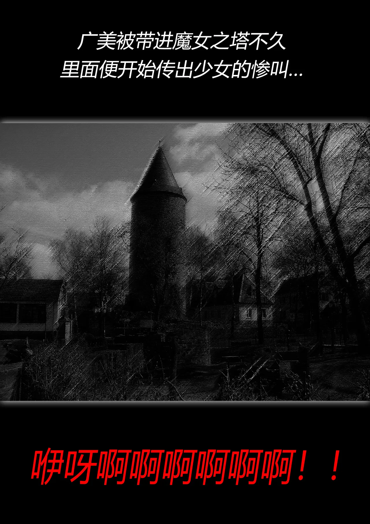 トリステル修道院 マゾ少女広美 魔女狩り志願有条色狼汉化 - Image 25