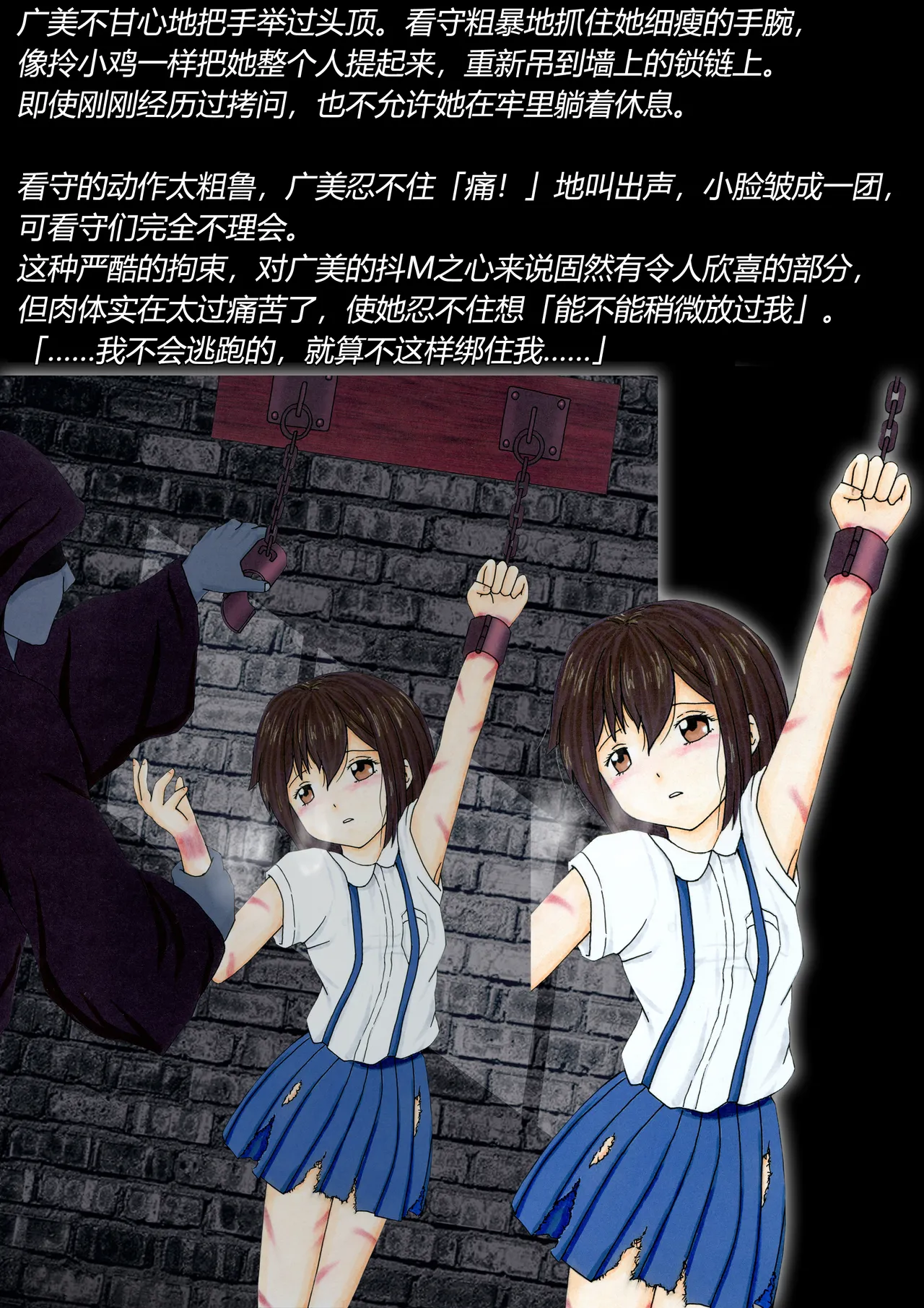 トリステル修道院 マゾ少女広美 魔女狩り志願有条色狼汉化 - Image 37