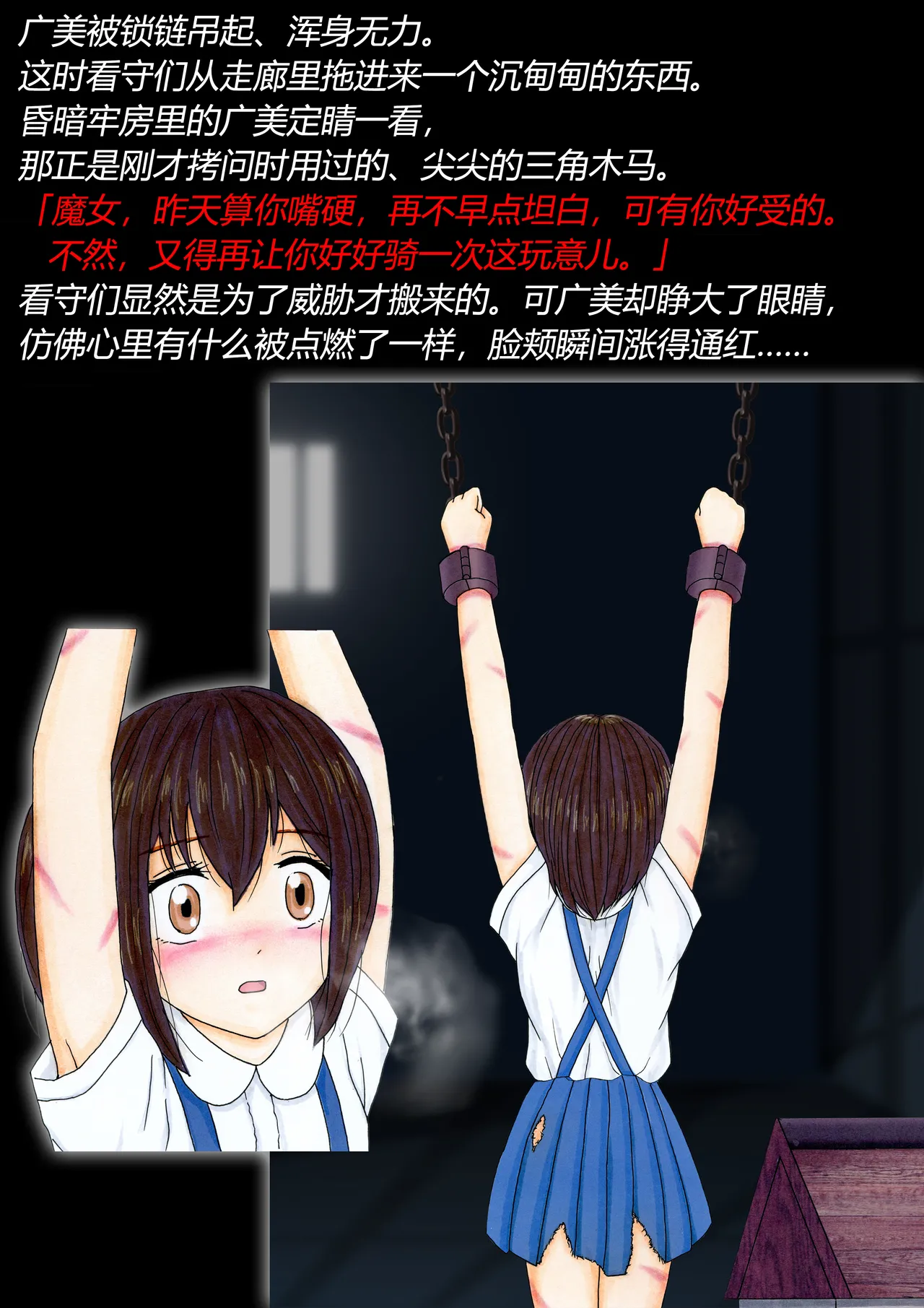 トリステル修道院 マゾ少女広美 魔女狩り志願有条色狼汉化 - Image 39