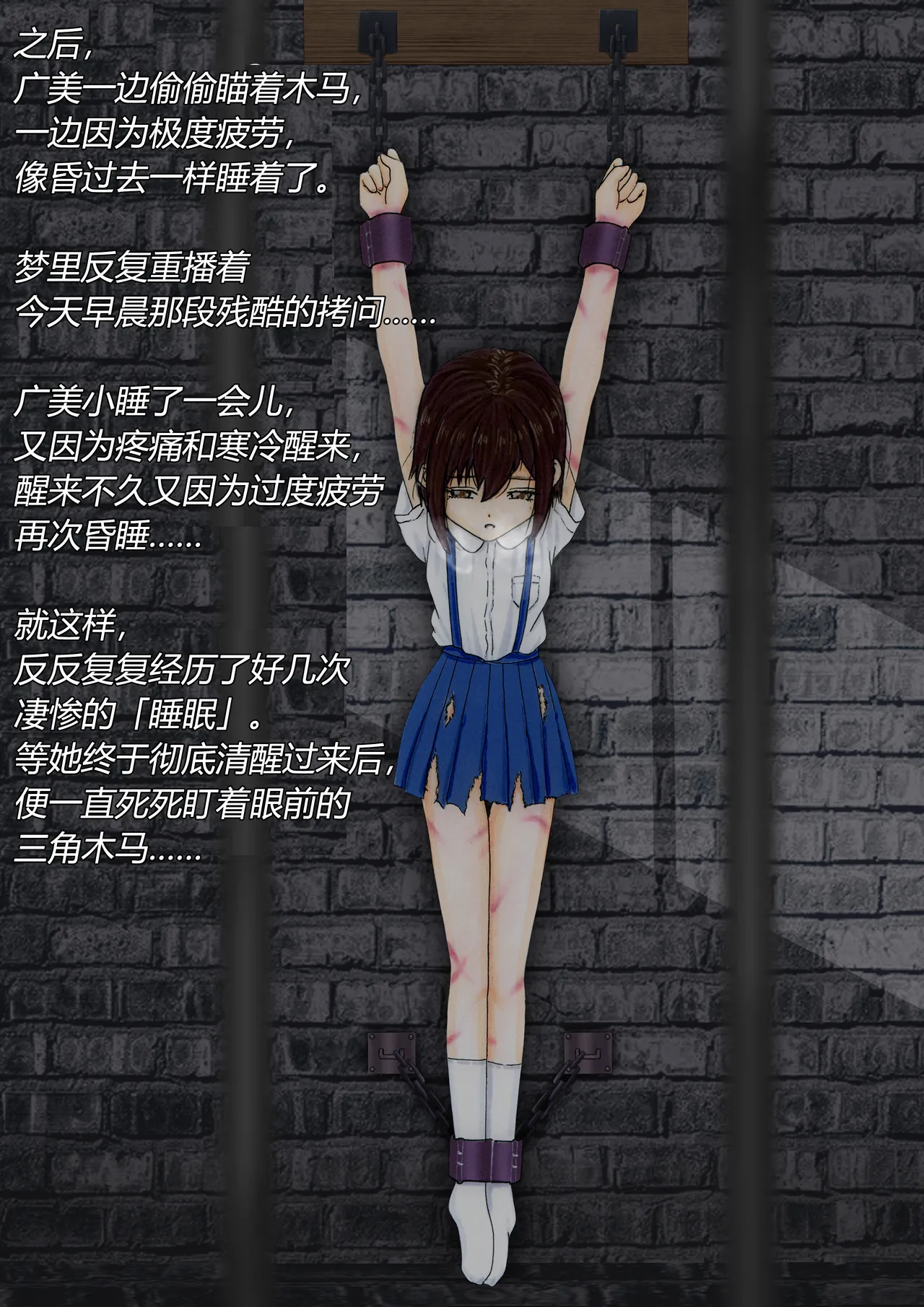 トリステル修道院 マゾ少女広美 魔女狩り志願有条色狼汉化 - Image 40