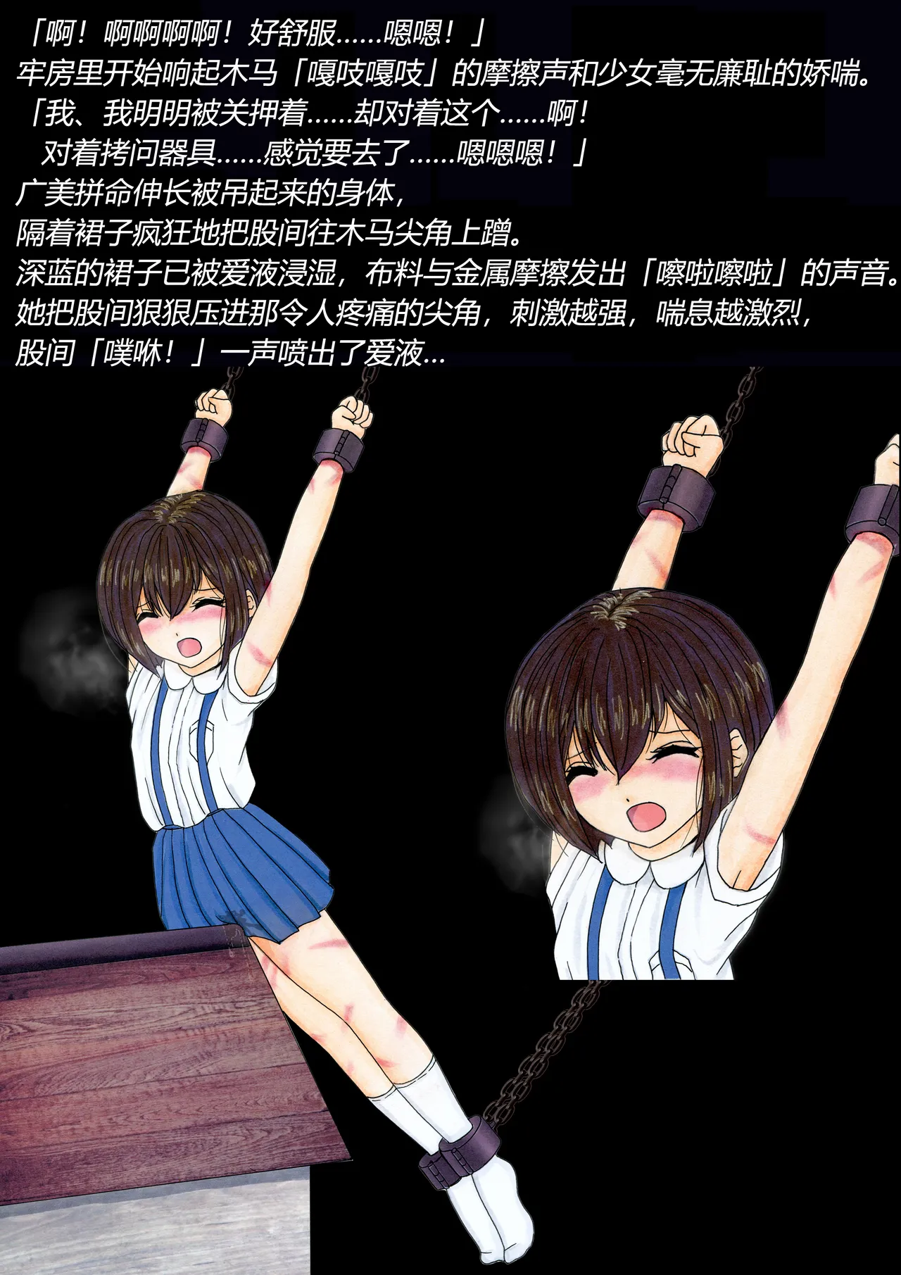 トリステル修道院 マゾ少女広美 魔女狩り志願有条色狼汉化 - Image 42