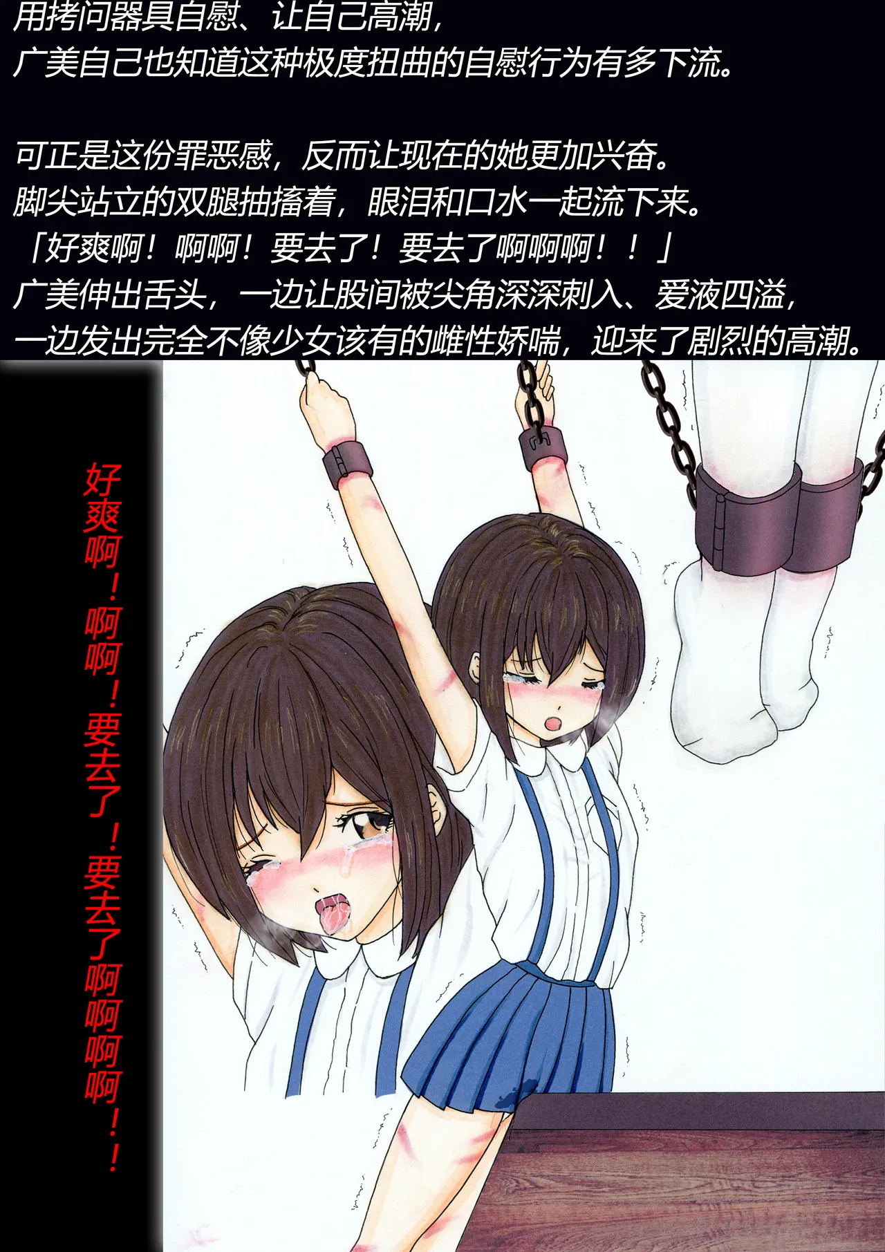 トリステル修道院 マゾ少女広美 魔女狩り志願有条色狼汉化 - Image 43