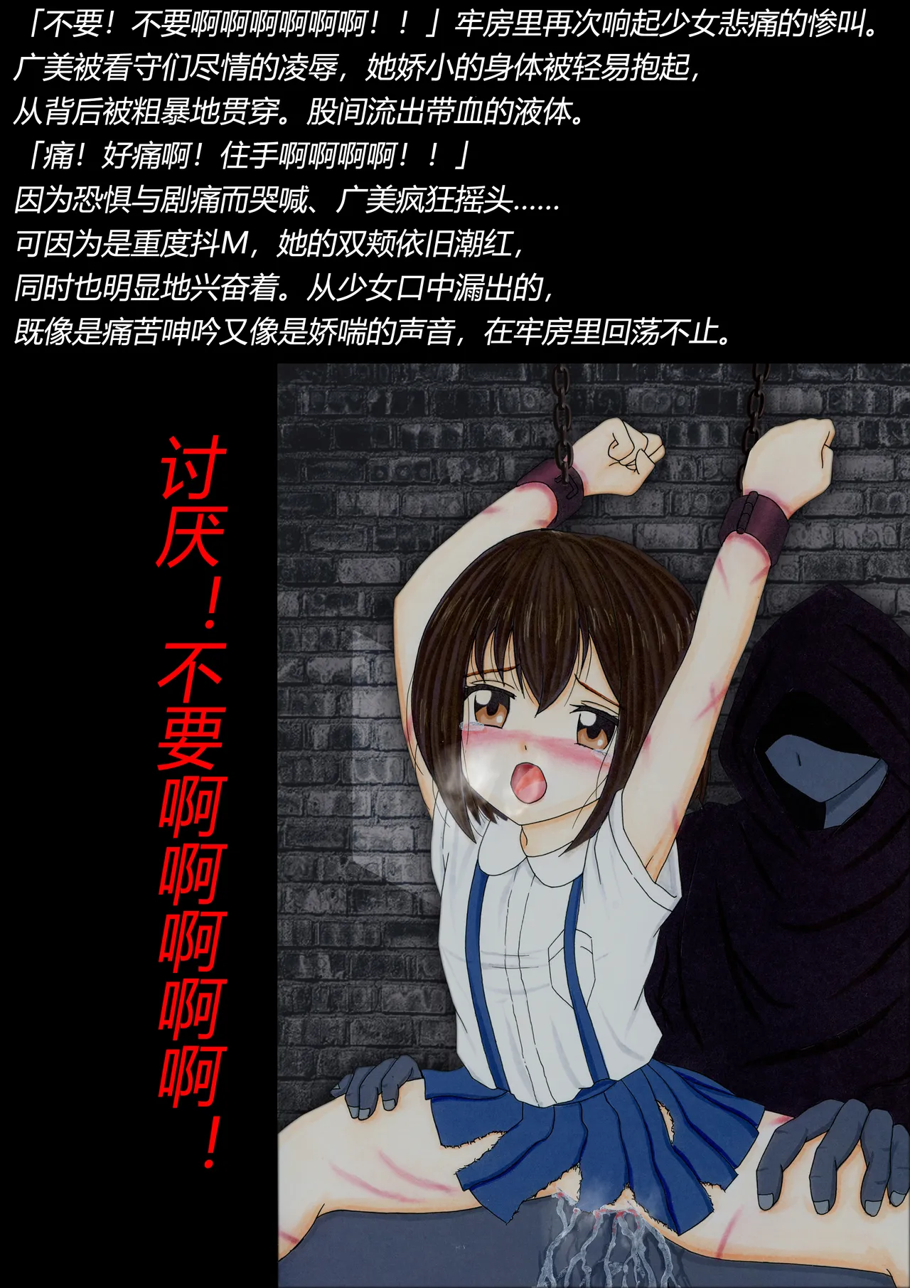 トリステル修道院 マゾ少女広美 魔女狩り志願有条色狼汉化 - Image 46