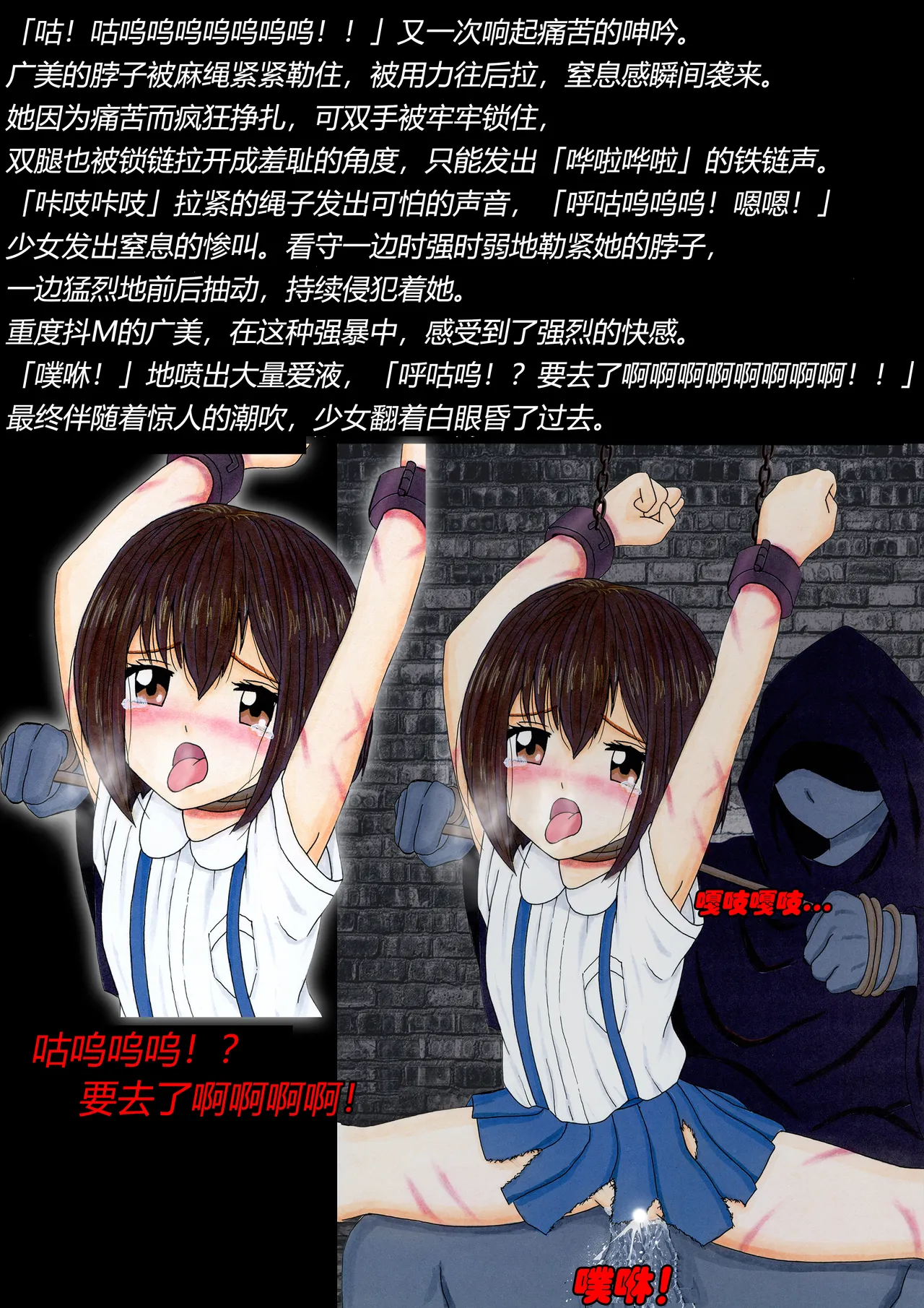 トリステル修道院 マゾ少女広美 魔女狩り志願有条色狼汉化 - Image 47