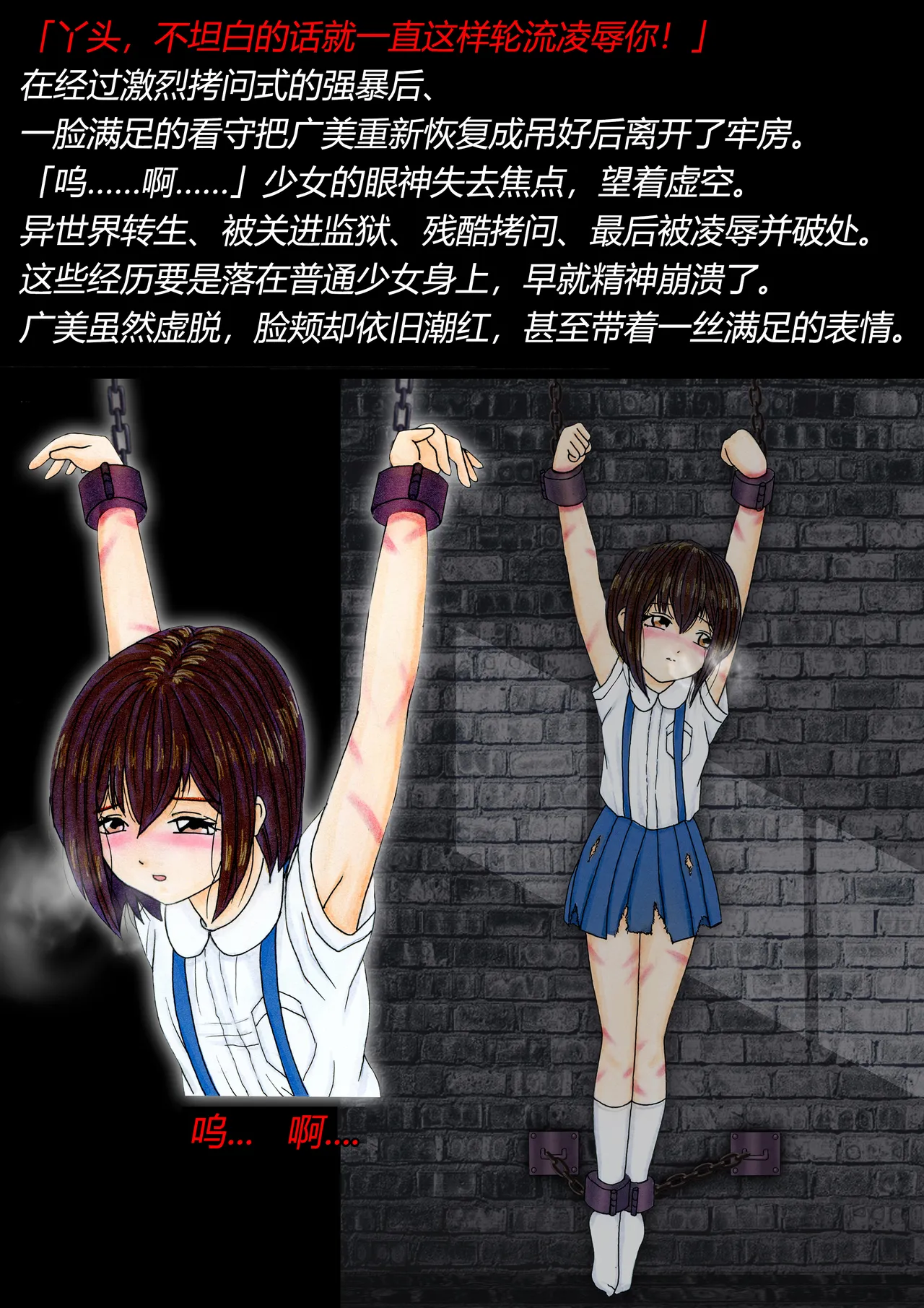 トリステル修道院 マゾ少女広美 魔女狩り志願有条色狼汉化 - Image 48