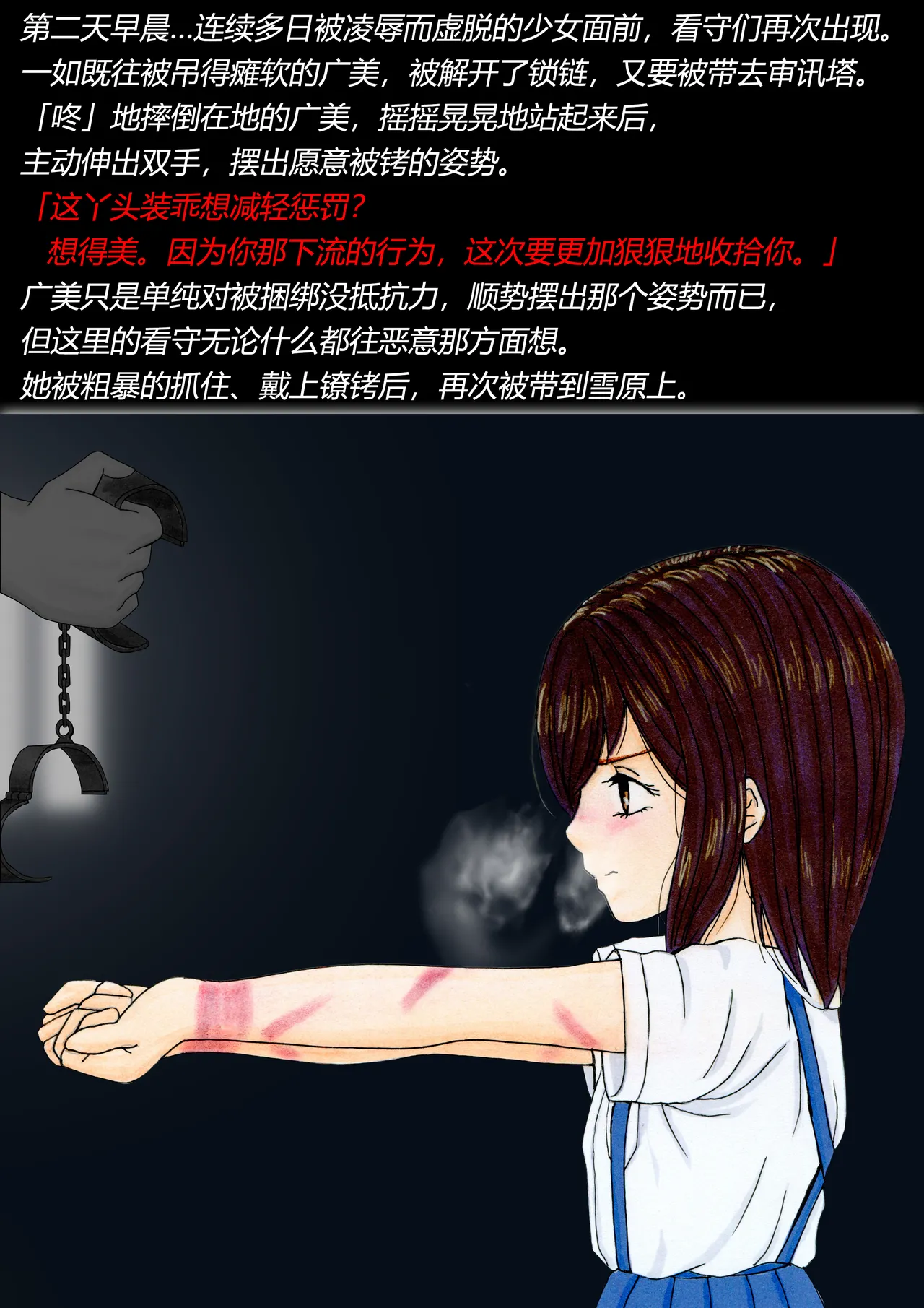 トリステル修道院 マゾ少女広美 魔女狩り志願有条色狼汉化 - Image 49