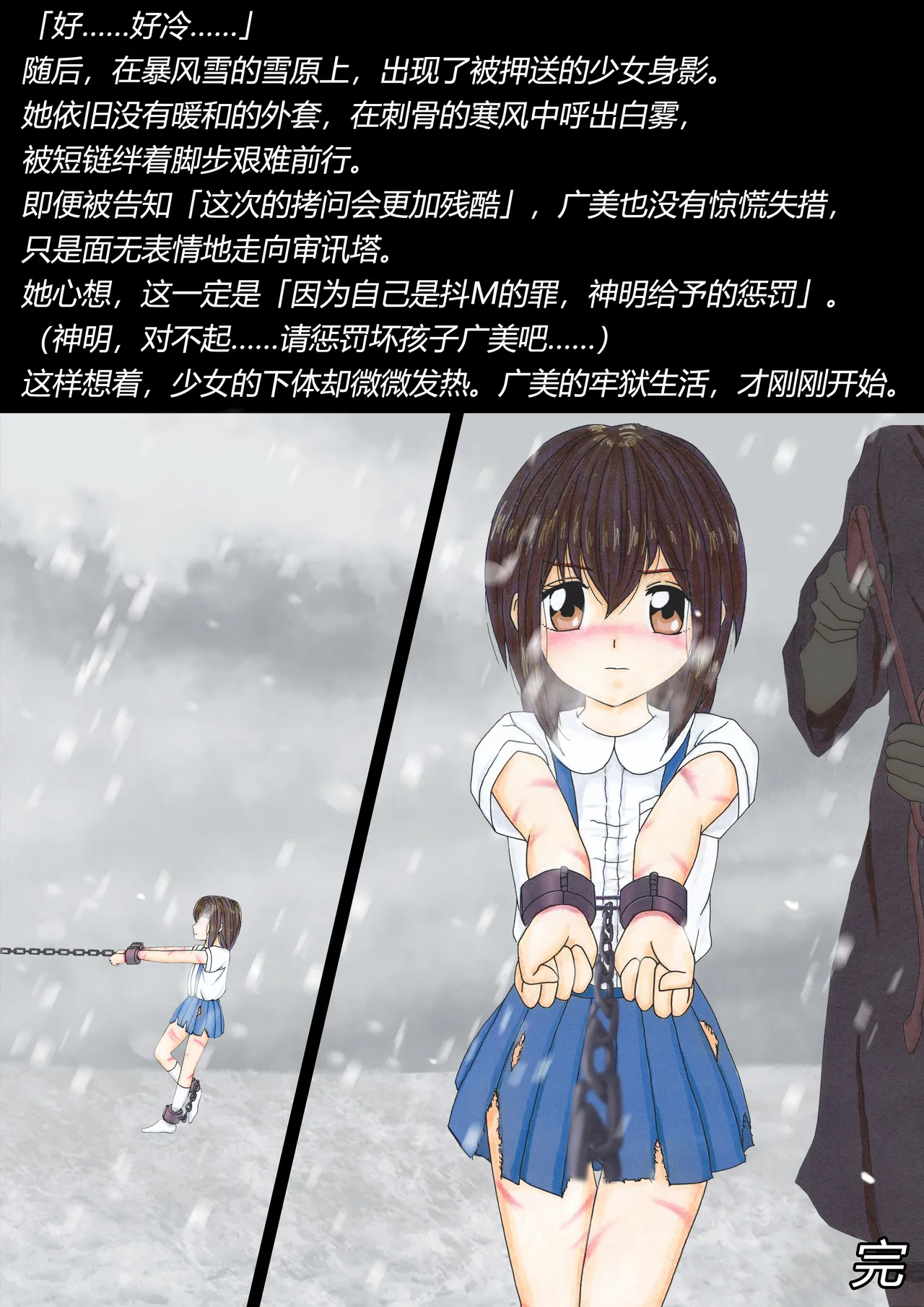 トリステル修道院 マゾ少女広美 魔女狩り志願有条色狼汉化 - Image 50