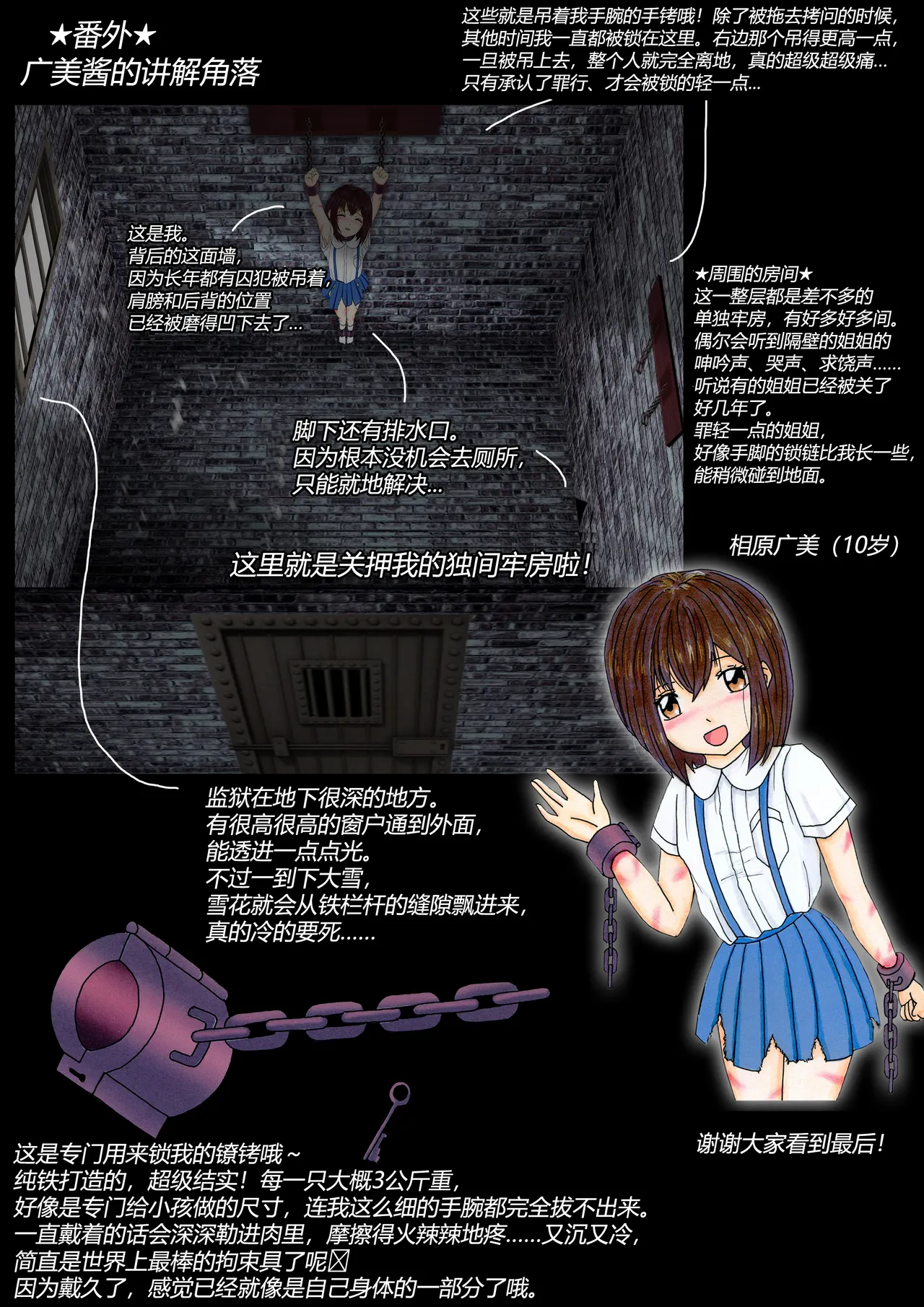 トリステル修道院 マゾ少女広美 魔女狩り志願有条色狼汉化 - Image 51